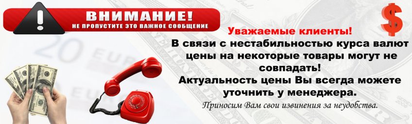 ВНИМАНИЕ!!!
